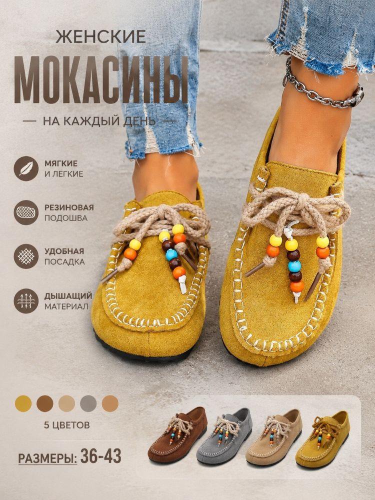 Лоферы #1