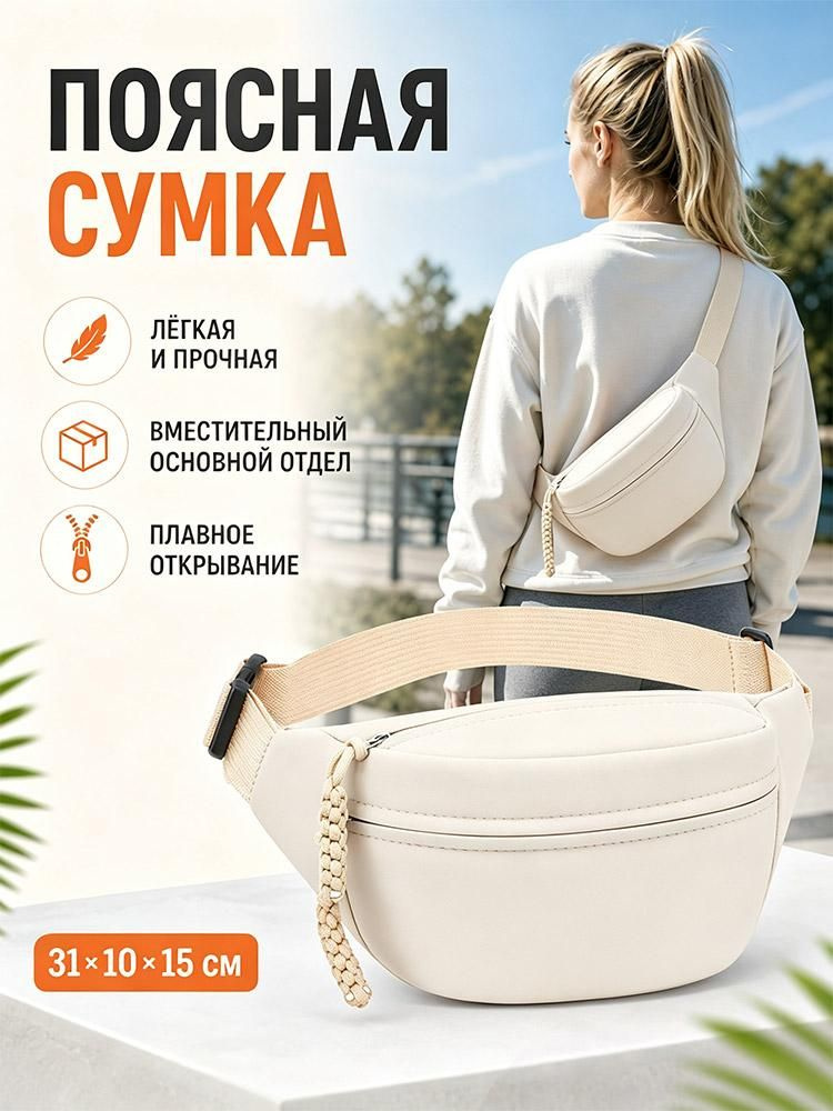 Барсетка #1