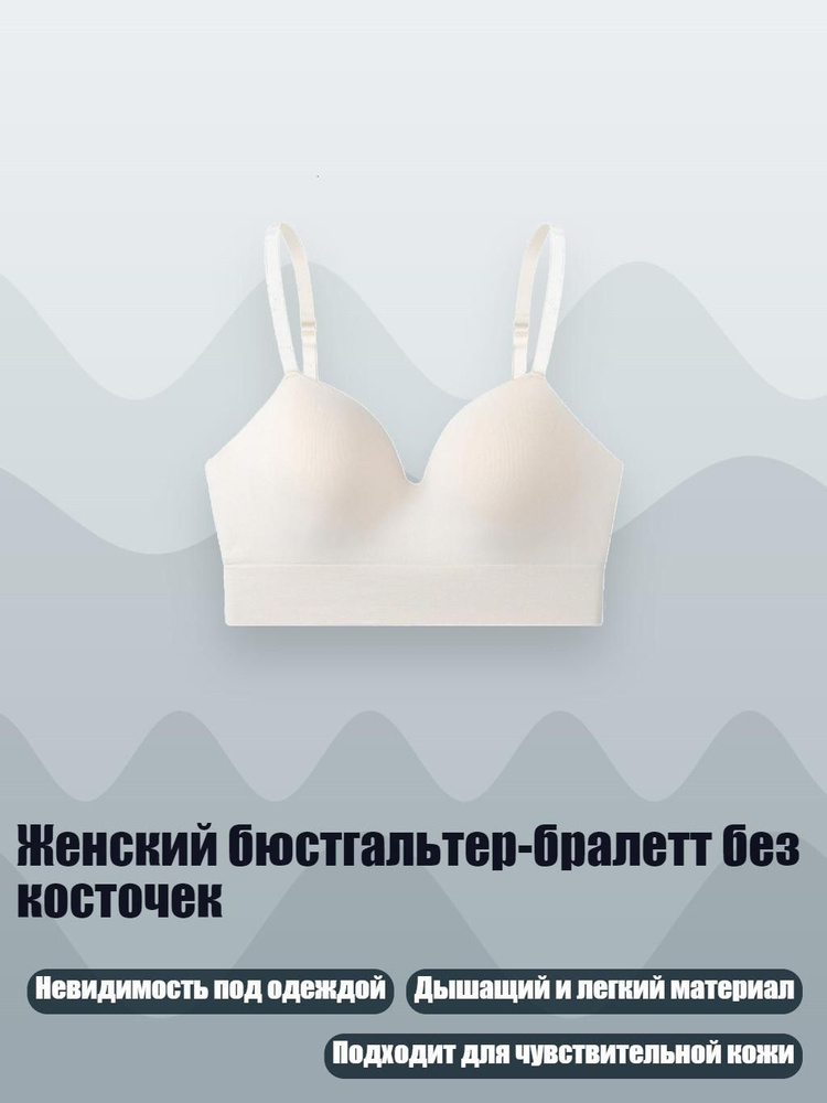 Бюстгальтер #1