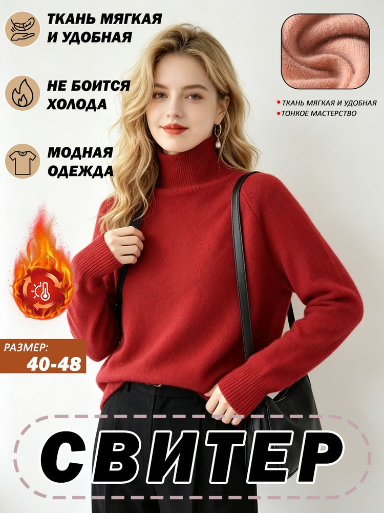 Свитер #1