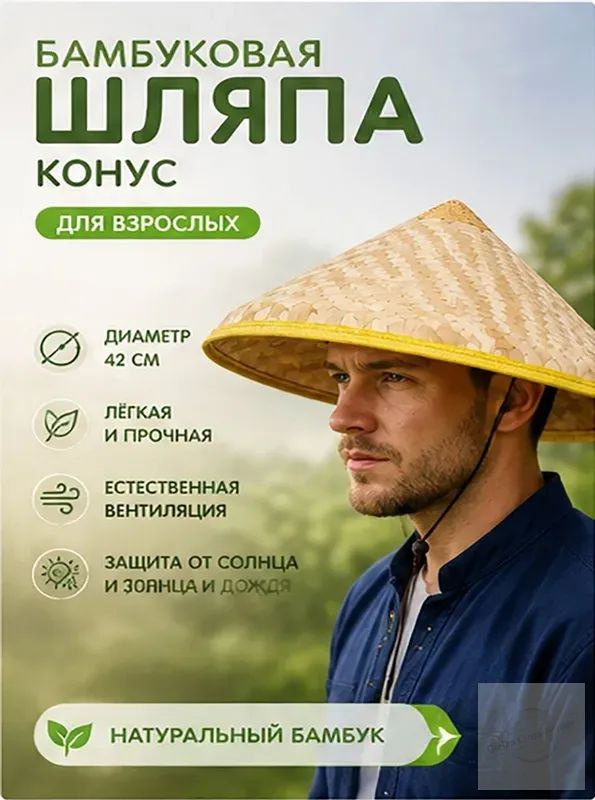 Панама #1