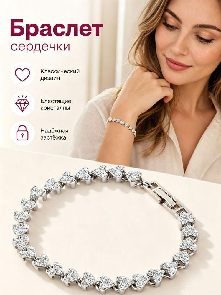 Браслет #1