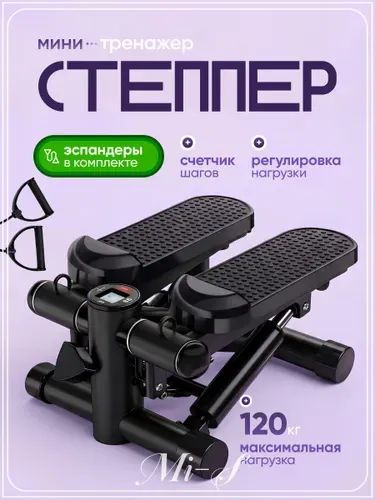 Xiaomi Степпер ходить #1