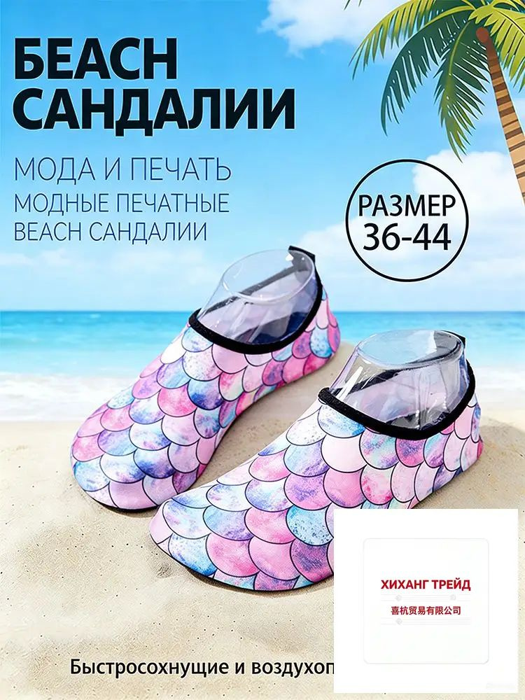 Аквашуз #1