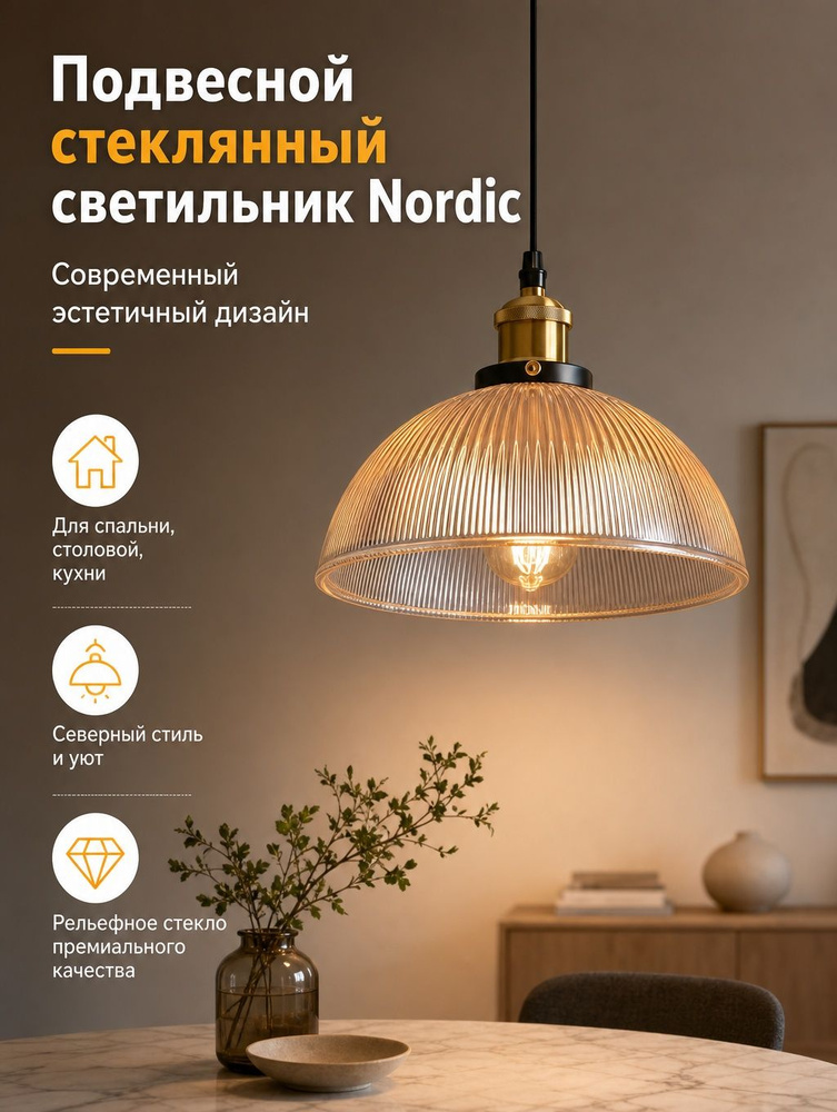 Люстра, E27, 40 Вт #1