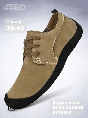 Мокасины #1