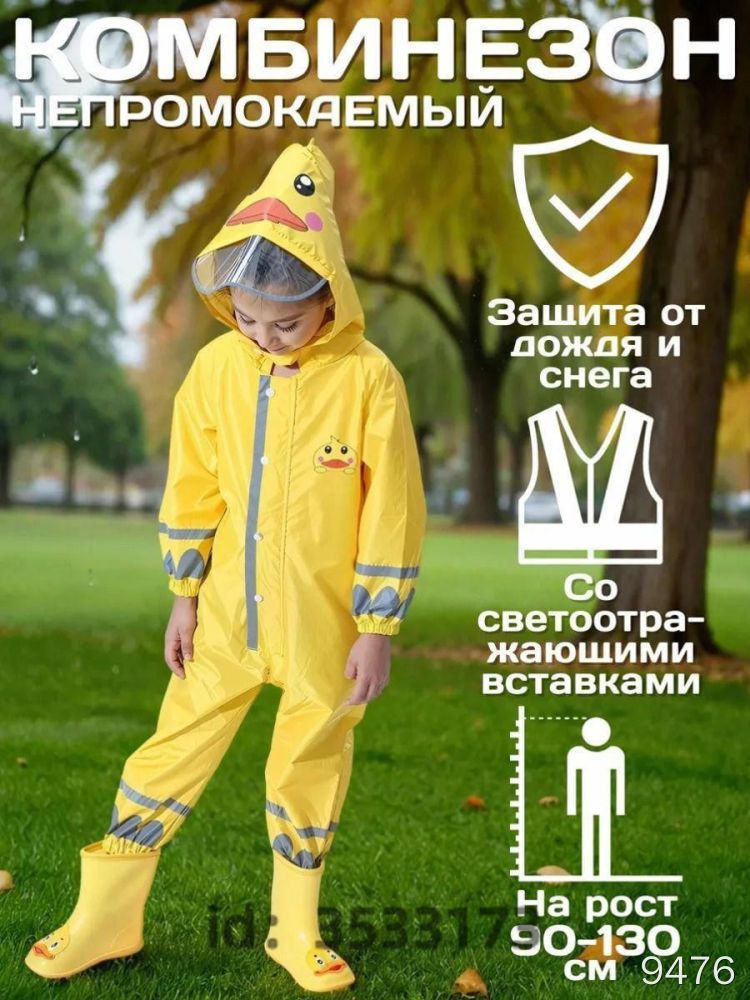 Дождевик BSDIGB3DPX #1