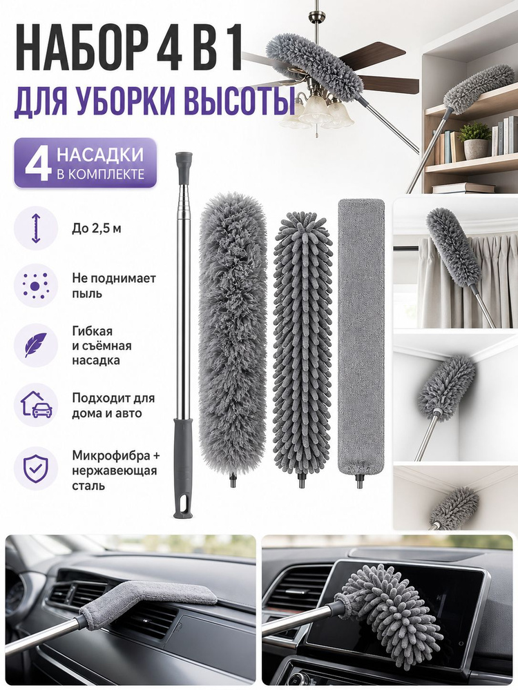 Пипидастр #1