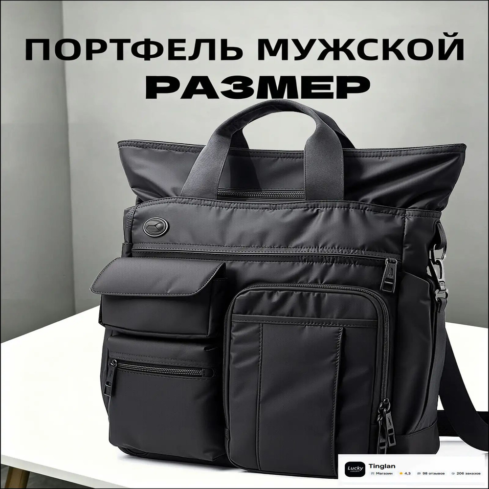 Сумка портфель #1