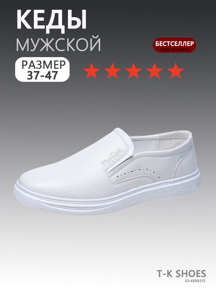 Кеды #1