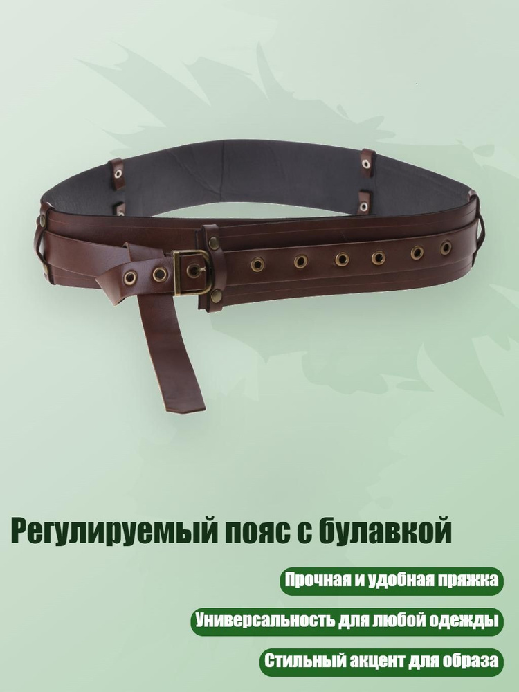 Портупея #1