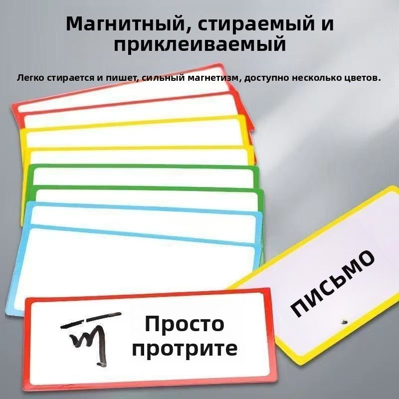 Белая доска, принадлежности для перелистывания страниц, магнитные наклейки, 20 штук, ручка с белой доской #1