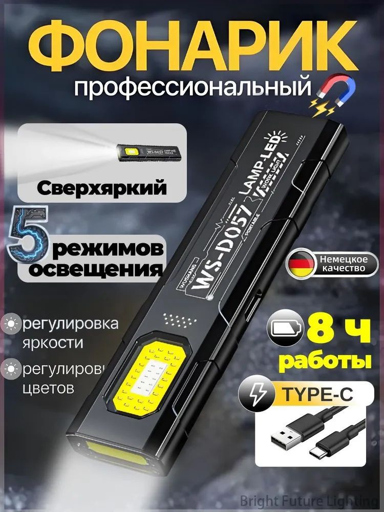 Фонарь ручной #1