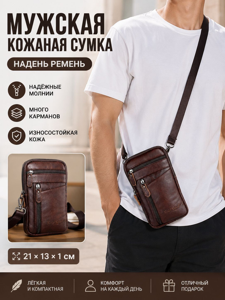 Сумка бананка #1