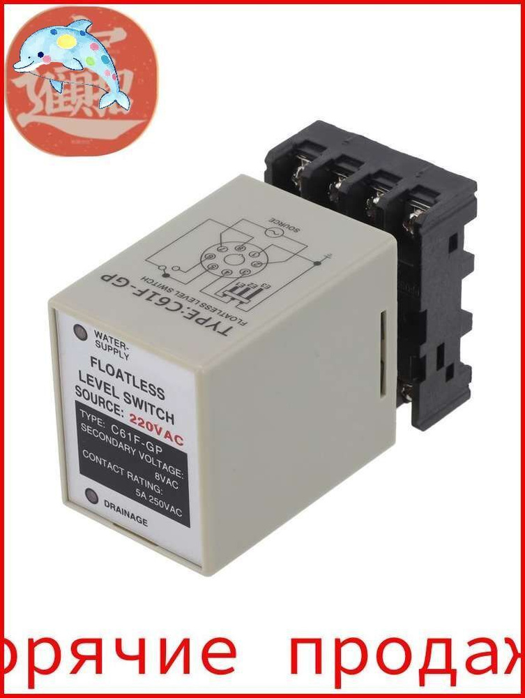 C61F-GP220VРегулятор уровня воды C61F-GP, реле уровня жидкости, управление счетчиком воды 220 В #1
