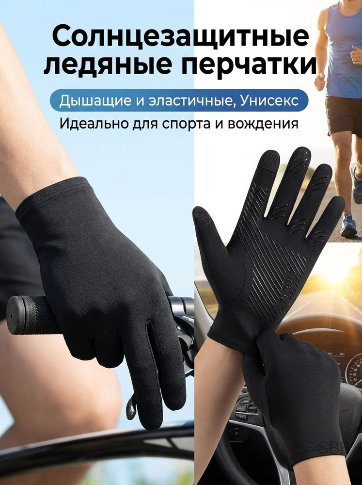 Перчатки #1