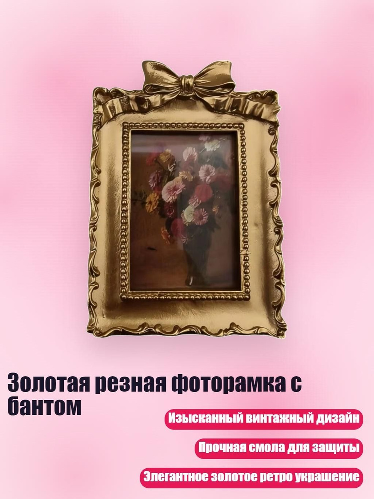 Фоторамка #1