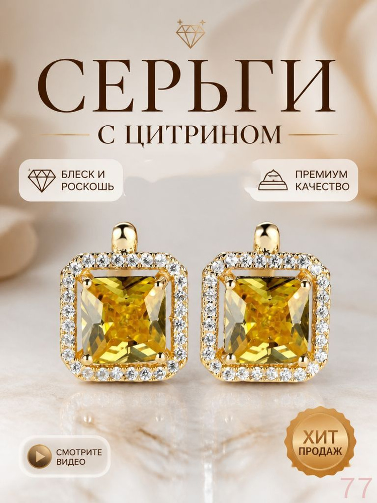 Серьги #1