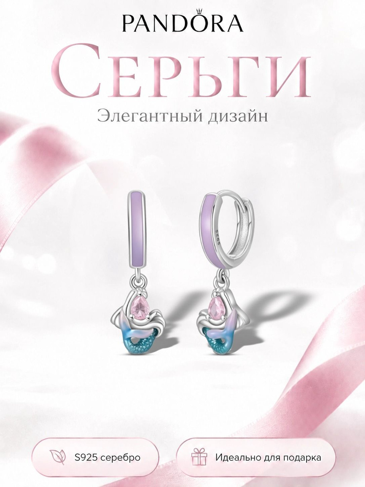PANDORA Серьги #1