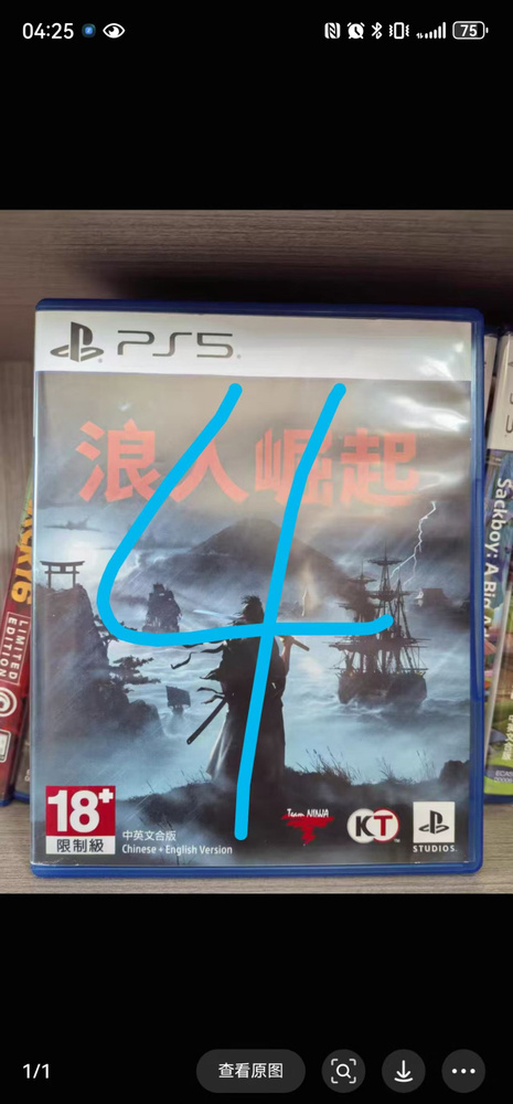 Игры для PS4 #1