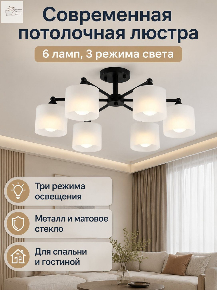 Люстра, E27, 7 Вт #1