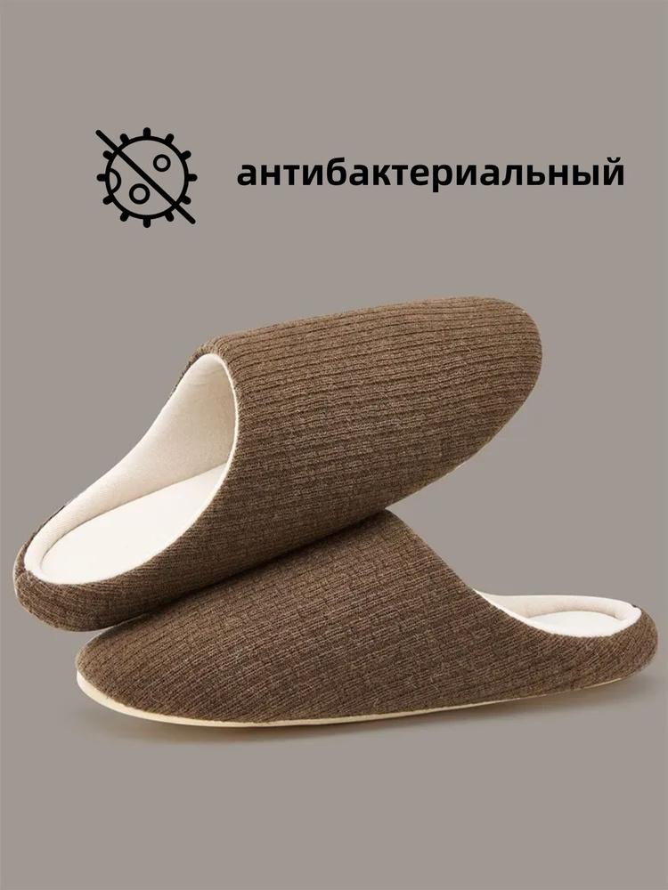 Тапочки #1