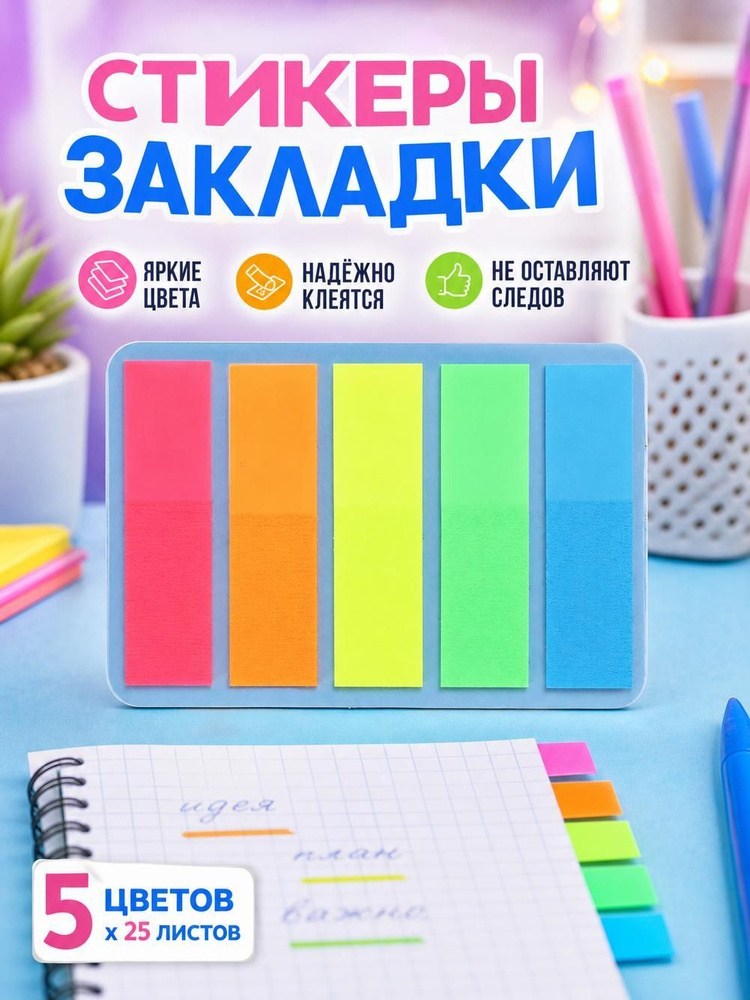  Бумага для заметок 1 шт. #1