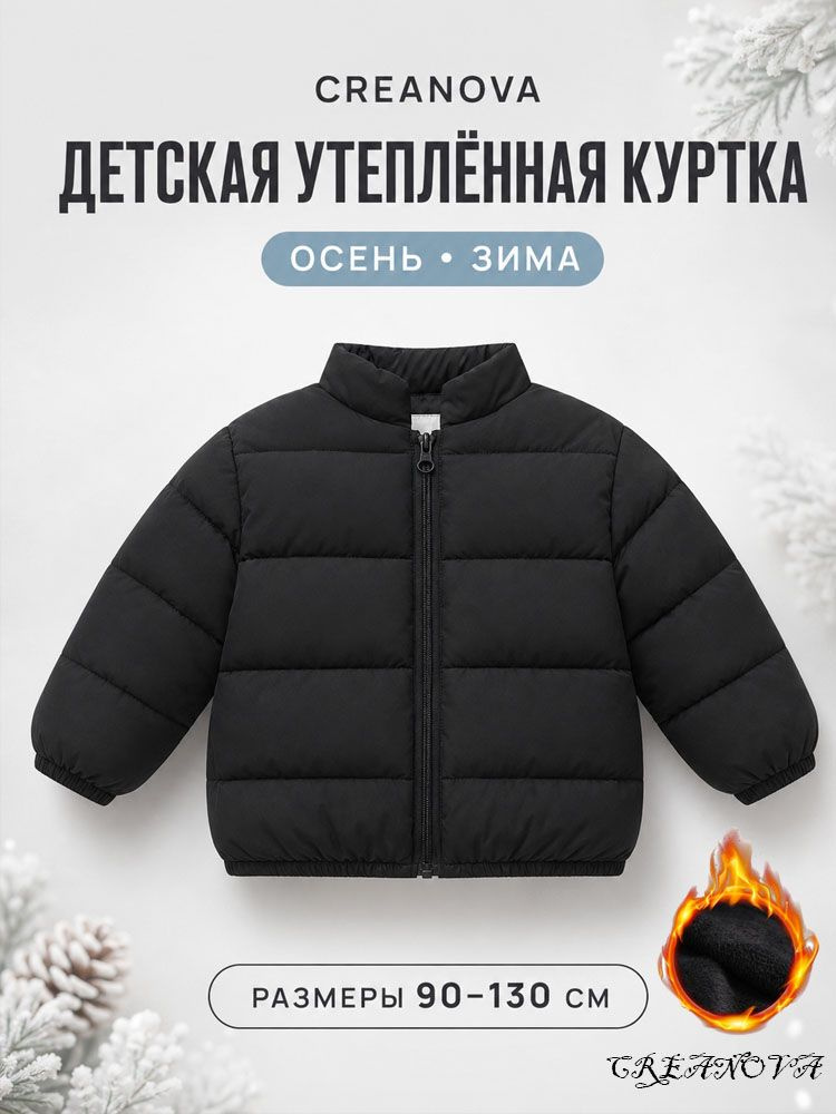 Куртка #1