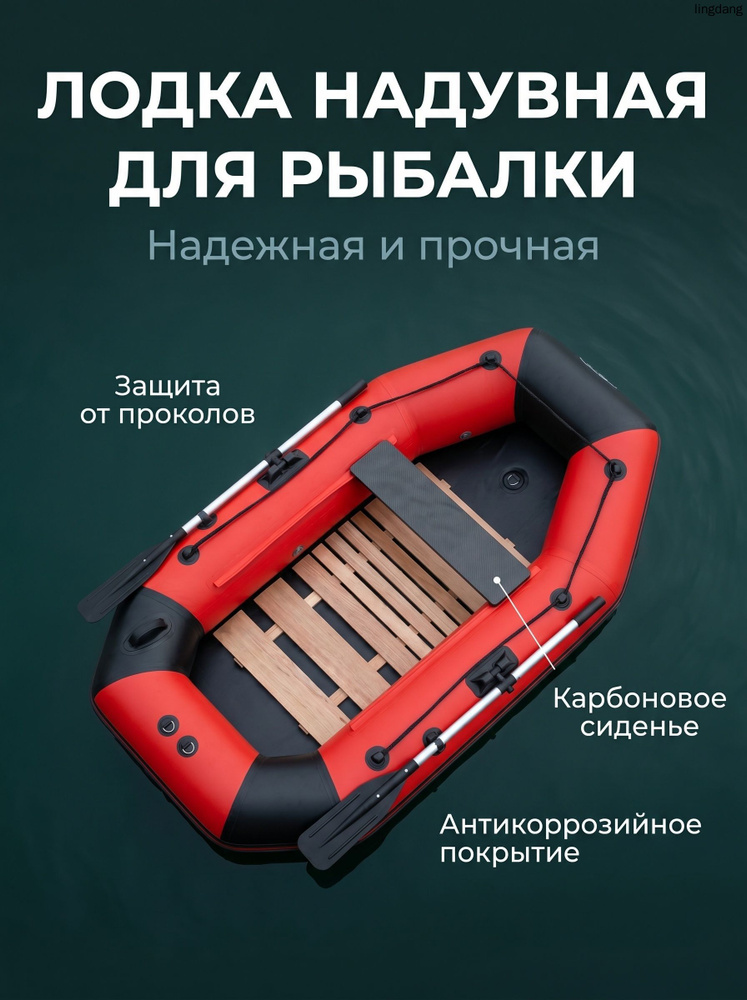 Лодка, 180 см #1