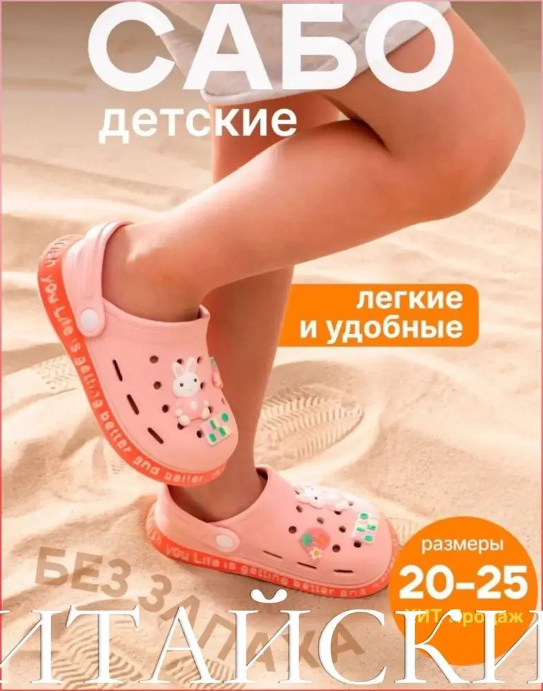 Сабо #1