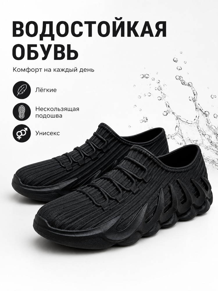 Галоши #1