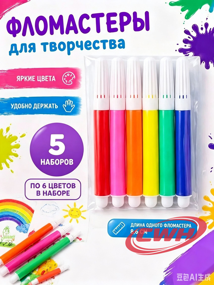 Набор маркеров #1