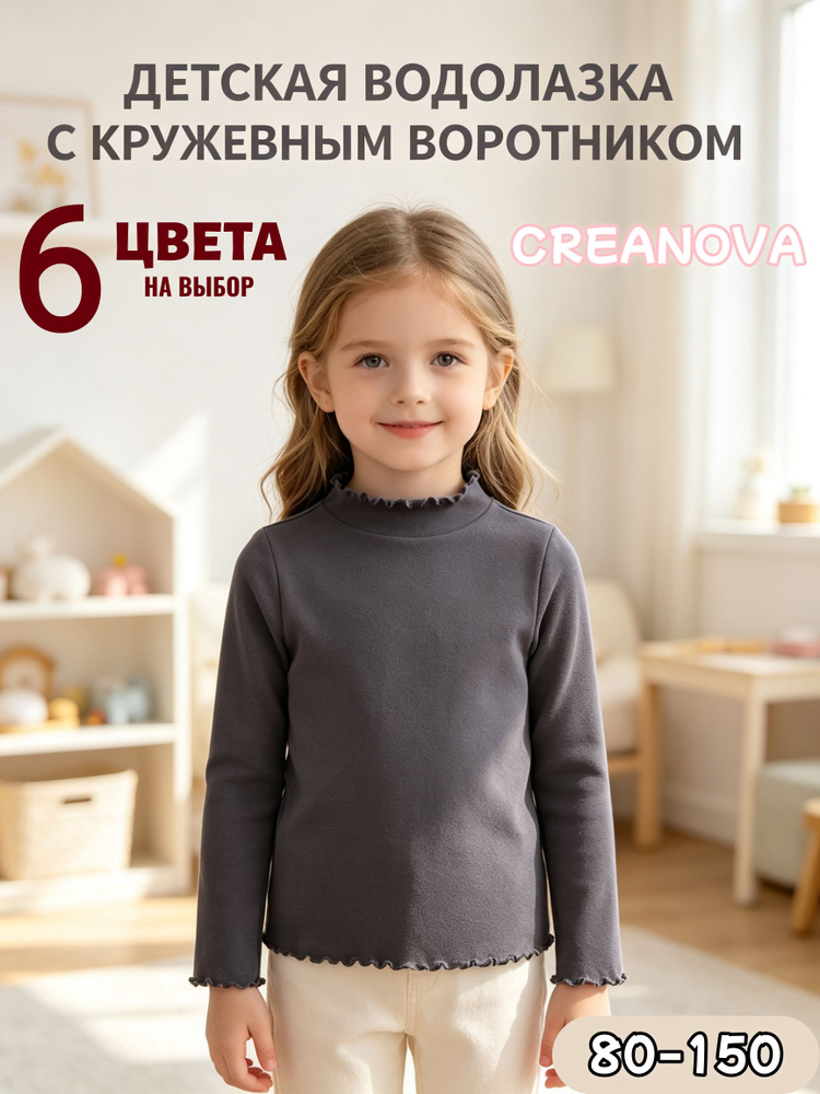 Лонгслив CREANOVA #1