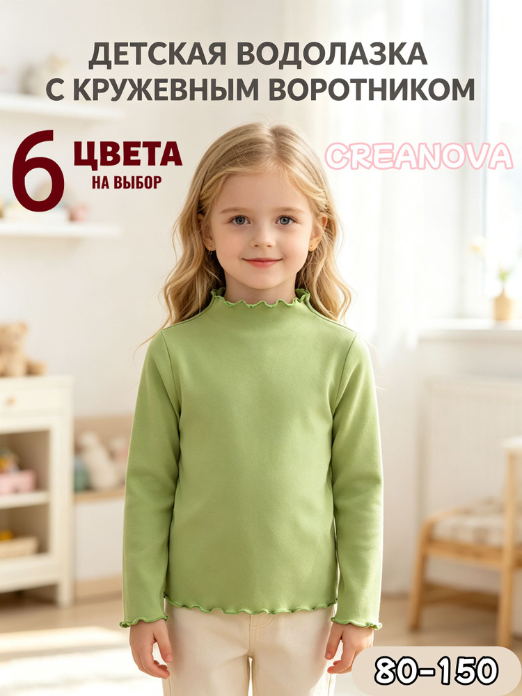 Лонгслив CREANOVA #1