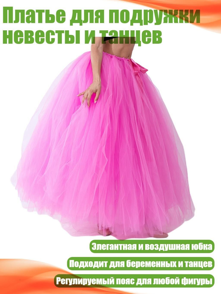 Подъюбник #1