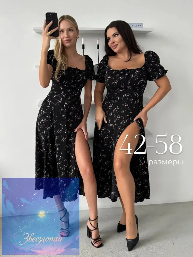 Платье #1