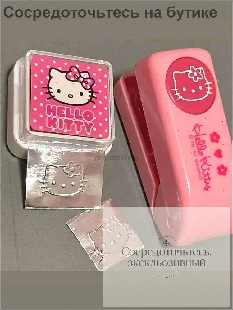 Степлер #1