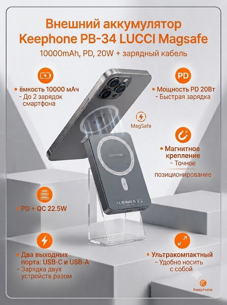 Внешний аккумулятор (Power Bank) KEEPHONE MagSafe Power Bank HGB