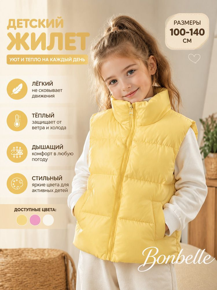 Жилет #1