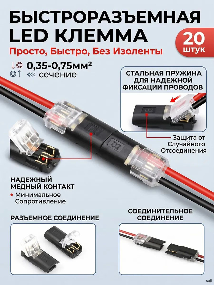 Клемма #1