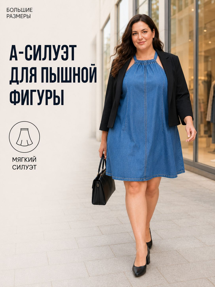Сарафан #1