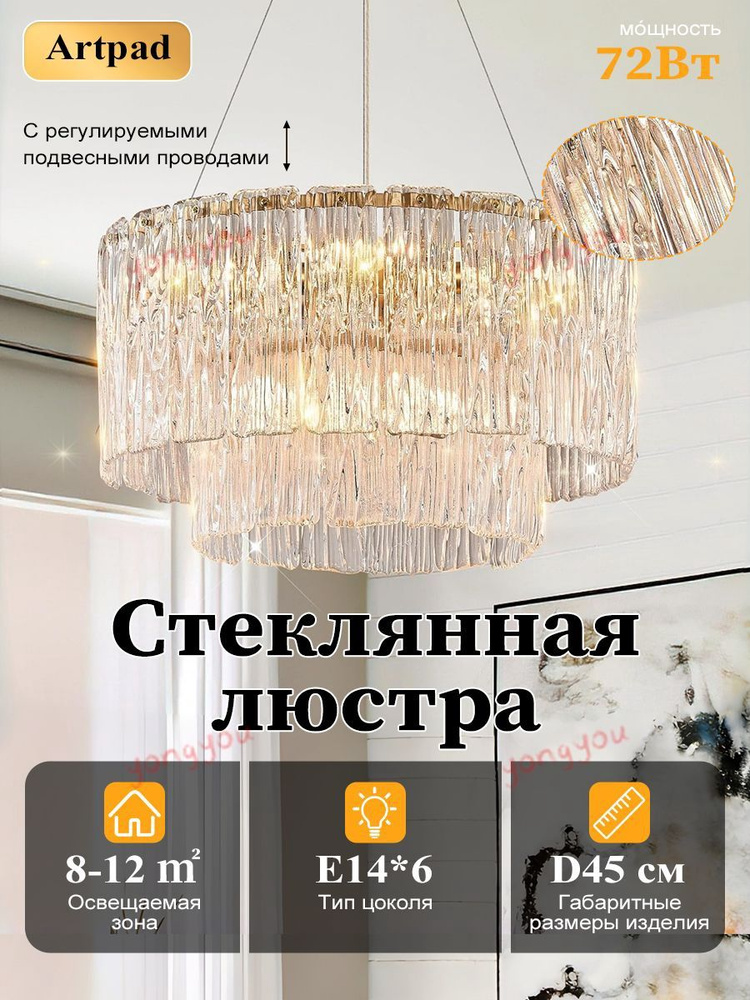 Люстра, E14, 18 Вт #1