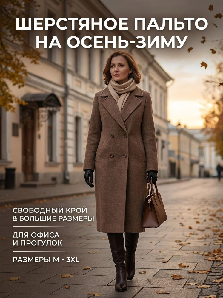 Пальто #1