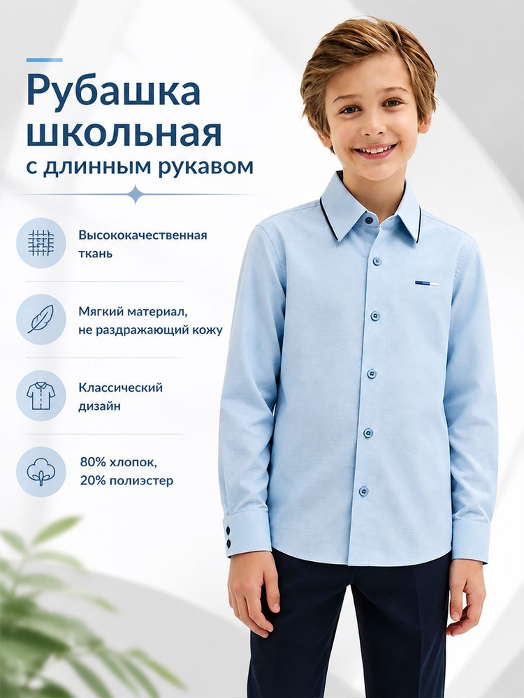 Рубашка Brostem #1