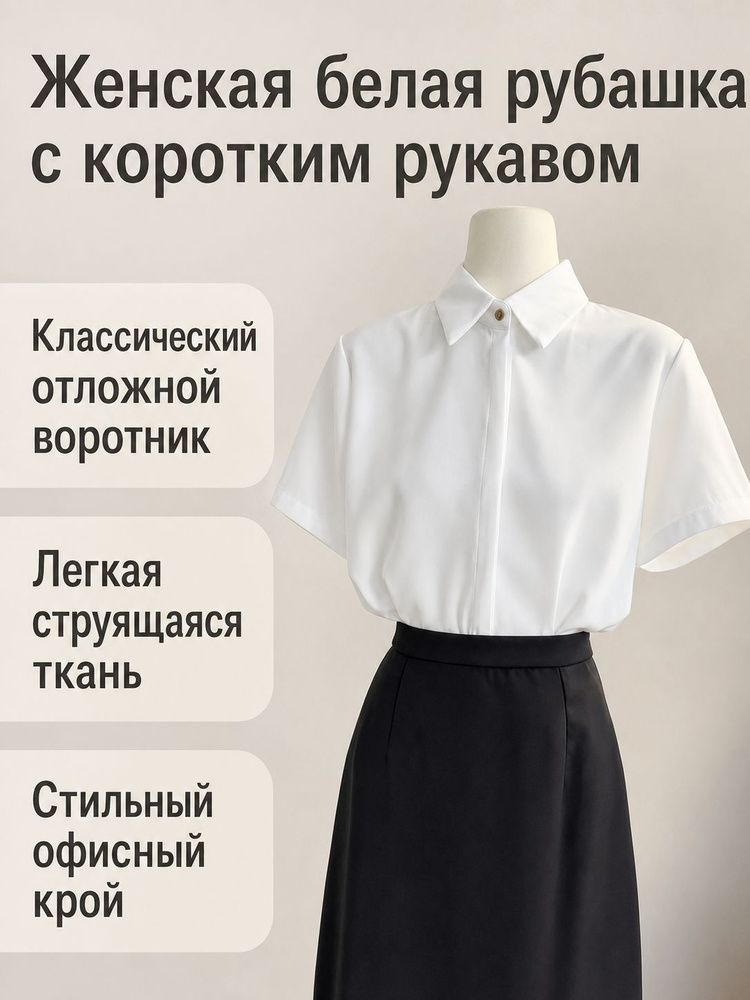 Рубашка 645 #1