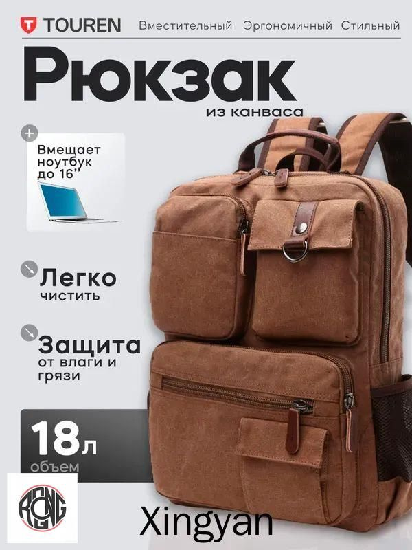 Рюкзак #1