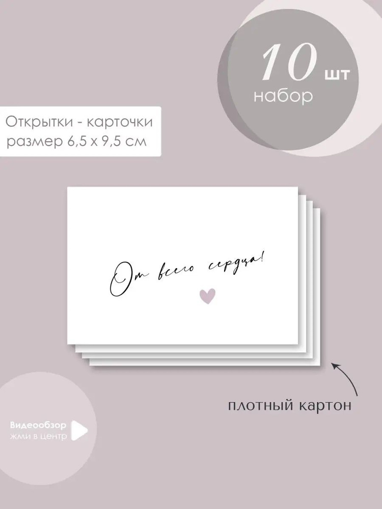Открытка #1