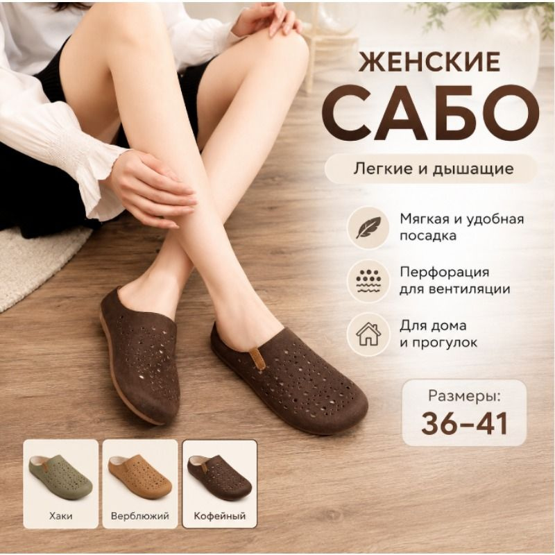Сабо Сабо #1