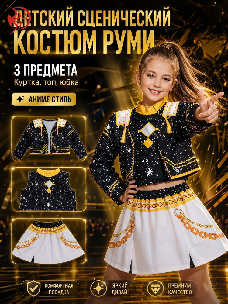 Карнавальная одежда  #1