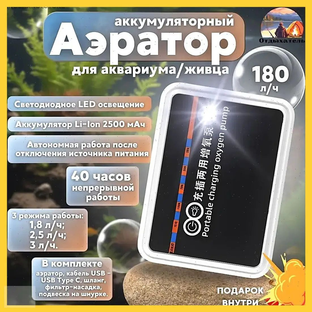 Компрессор для аквариума #1
